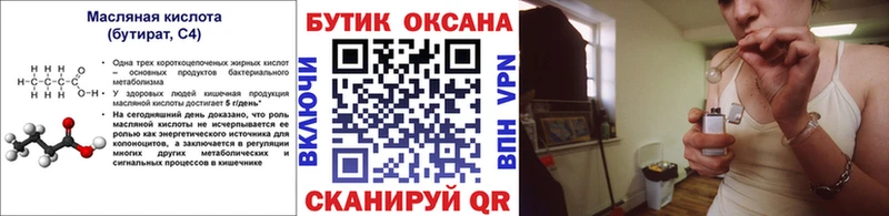 как найти наркотики shop какой сайт БУТИРАТ оксана Сенгилей hydra tor