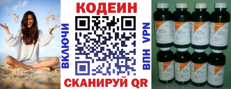сколько стоит  Сенгилей  Кодеин Purple Drank 