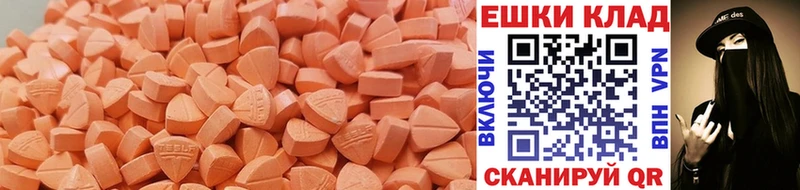 ЭКСТАЗИ MDMA  Сенгилей 