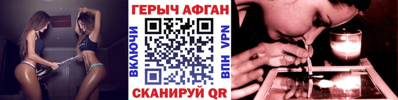 hydra как зайти  что такое наркотик  Сенгилей  Героин Афган 