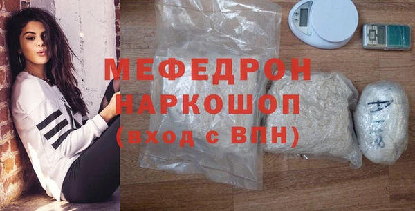 мяу мяу кристалл Абдулино