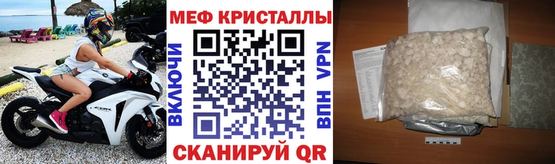 Мефедрон VHQ  купить наркоту  Сенгилей 